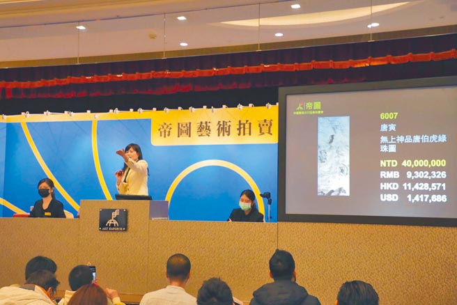 唐寅《绿珠图》以新台币4000万元落槌，创台湾拍卖唐寅最高价纪录。（帝图艺术拍卖提供）