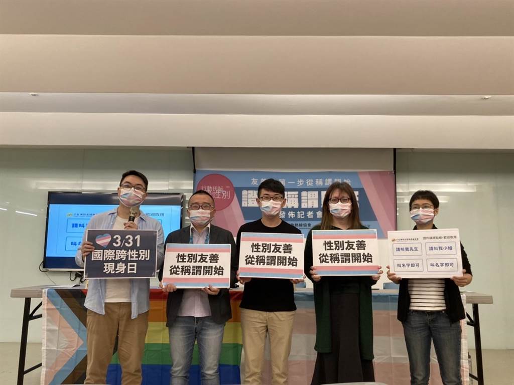 同志熱線推「證件稱謂貼紙」。（楊亞璇攝）