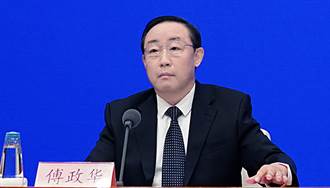 陸全國政協社會和法制委員會前副主任傅政華 嚴重違紀違法被雙開