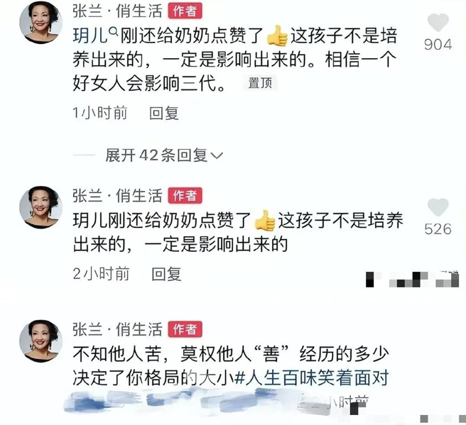 張蘭表示孫女剛剛上線替自己按讚。（圖／翻攝自娛樂牛小妹微博）