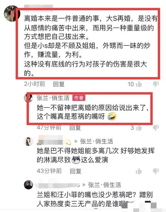 張蘭稱小S抖出姊姊離婚主因。（圖／翻攝自娛樂牛小妹微博）