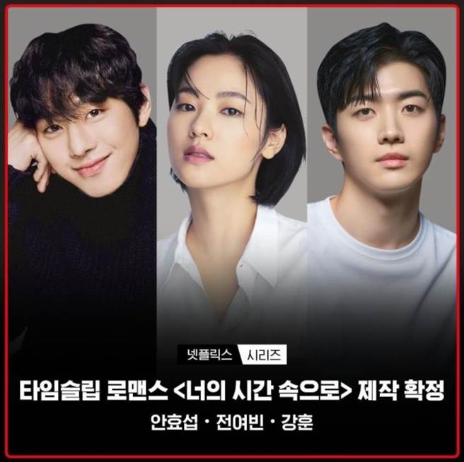 《在你的时间里》由安孝燮、全余赟、姜勋主演。（摘自Netflix官方IG）