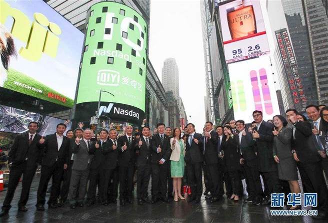 美国证券交易委员会（SEC）将百度、富途控股、爱奇艺、凯信远达医药和从事渔业养殖的Nocera加入「预摘牌名单」。(新华社)