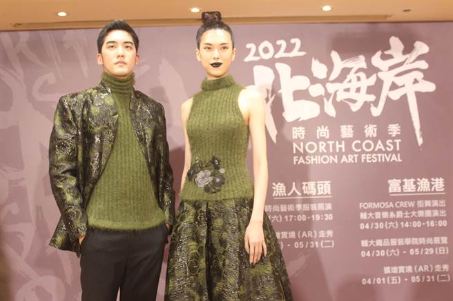「北海岸时尚艺术季」4月登场，今年将场域从富基渔港扩大至淡水渔人码头，4月23日在情人桥举行服装秀。（陈慰慈摄）