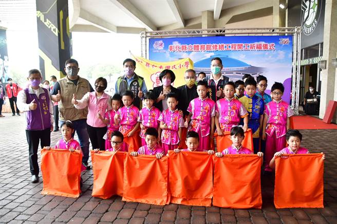 彰化县立体育馆是公眾体育场和县的庆典与各种活动中心，场馆多处破损颇髓，彰化县政府投入1.28亿元大翻修，县长王惠美主持开工祈福。（吴敏菁摄）