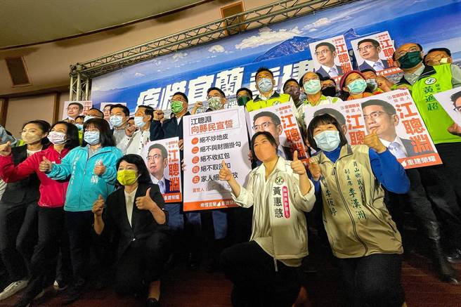 宜兰市长江聪渊代表民进党参选宜兰县长，今天他与党公职与选举参选人造势，诉求让宜兰重返光荣。（李忠一摄）