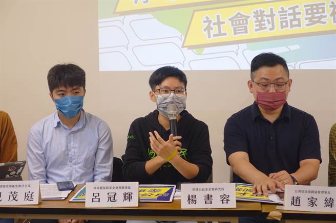 公民團體們建請政府應擴大淨零轉型的社會對話，以利拉近淨零與社會各利害關係人的距離。（環團提供／林良齊台北傳真）