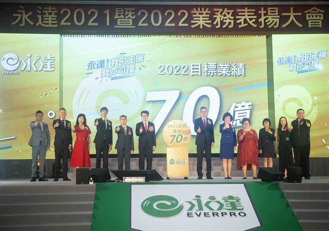 永達保經年度表揚大會，董事長吳文永(左6)率領高階主管，宣示今年新契約保費目標70億元。(永達保經提供)