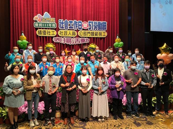 金门县政府今天表扬111年度公部门39位模范劳工。（金门县府提供）