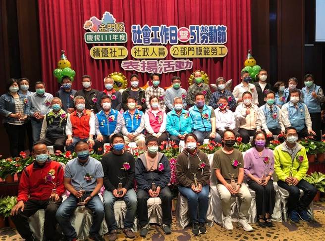 金门县政府今天表扬111年度公部门39位模范劳工。（金门县府提供）