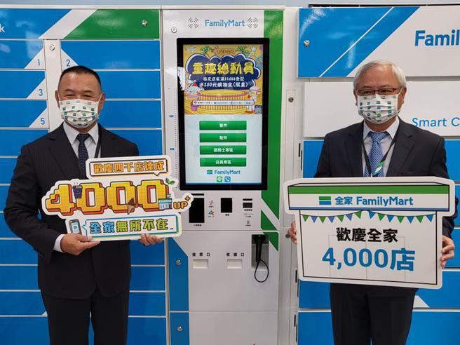 （全家董事长叶荣廷（右）与总经理薛东都共同为全家第4,000家门市开幕揭幕。图／曾仁凯）