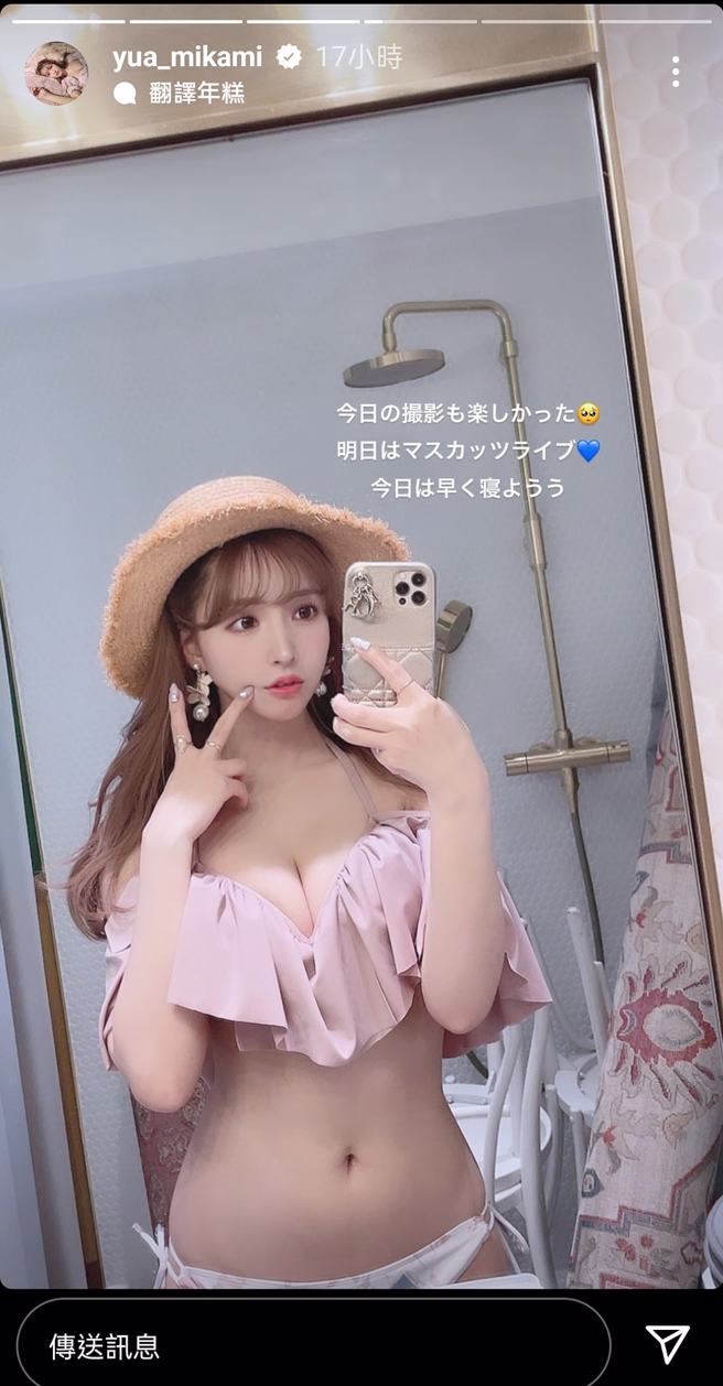 三上悠亞對著鏡頭自拍。（圖／三上悠亞Instagram）