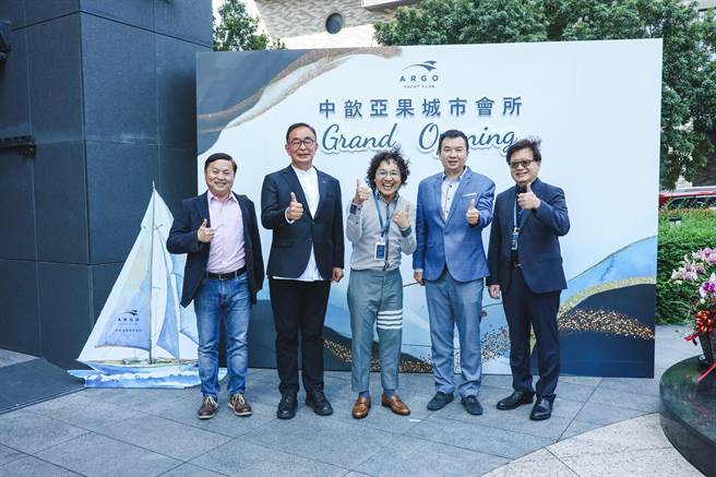 左起为亚澎董事长黄裕庭、丽明营造董事长吴春山、中歆亚果总经理陈福臺、亚果游艇集团董事长侯佑霖、亚果游艇集团总经理张庆祥。（亚果提供）