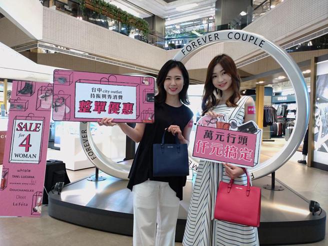 （日曜天地自4／1起搶推「SALE4WOMAN」限時全館下殺2折起！圖／曾麗芳）