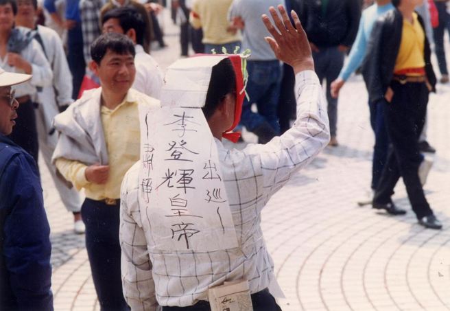 1990年03月台大数十名学生集体前往中正纪念堂抗议，提出解散国大、废除临时条款等政治改革诉求，揭开「野百合三月学运」之序幕──这位仁兄颇有政治幽默感。（图文／中时摄影组摄）