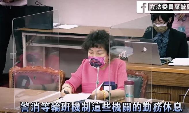 叶毓兰》国家每年亏欠警消同仁79亿？！（照片来源：作者脸书截图）