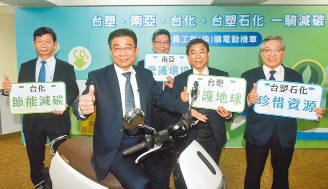 台塑企业总管理处总经理林善志（前）30日宣布，台塑补助内部到职满一年的正式员工购买电动机车，也会陆续增加并发展太阳能建置、绿色採购等措施。图／顏谦隆