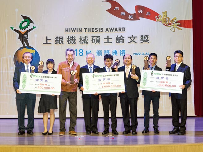 第18届上银机械硕士论文奖金、银、铜质奖师生得主与上银科技集团总裁卓永财（左四）合影。图／业者提供