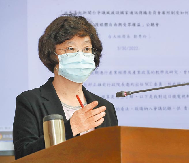 台大经济系教授郑秀玲表示，镜电视为取得执照，先找李永丰等艺文人士包装，说要弄民间公视，结果执照拿到就不断换董监事，这如同先找高手面试，考上后再换人念书，可以这样吗？（刘宗龙摄）