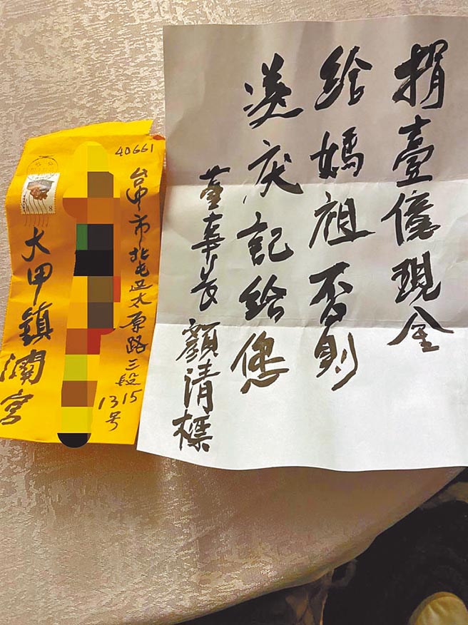 台中市73岁李姓男子，今年初冒名顏清标寄恐吓信件给建商，要求捐1亿现金给庙方，警方专案小组追查，太平区李姓男子涉案。（本报资料照片）