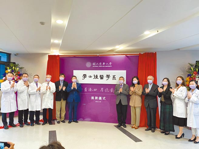 清华大学30日举行学士后医学系揭牌典礼，8月将有第1批23名公费生入学。（陈育贤摄）