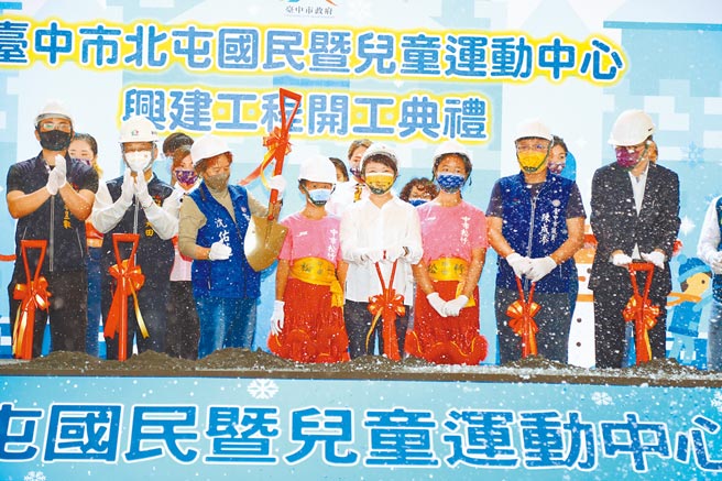 台中市斥资7亿7841万元兴建的北屯国民暨儿童运动中心，30日欢喜开工（见图）。（台中市政府提供／张妍溱台中传真）