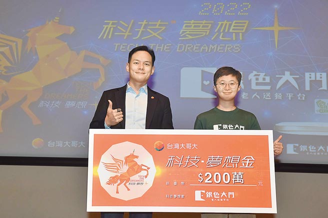 台灣大總經理林之晨（左）代表公司頒發200萬科技夢想金之外，再捐出10萬元給「銀色大門」作為全新送餐App的首筆捐款，希望能拋磚引玉，喚起更多人一起關心偏鄉長輩的照護問題。（台灣大提供）