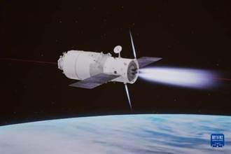 陸天舟二號貨運太空船完成任務 重返大氣層銷毀