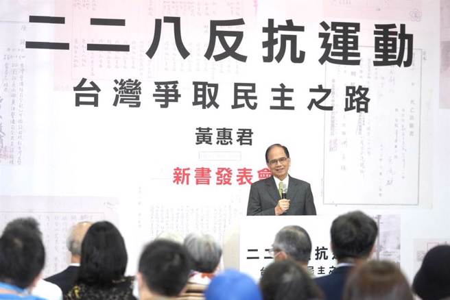  游锡堃在「二二八反抗运动：台湾争取民主之路」新书发表会表示，「台籍菁华在二二八被屠杀殆尽」，这并不正确。（立法院提供)