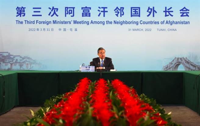 王毅主持第三次阿富汗鄰國外長會。（中國外交部官網）