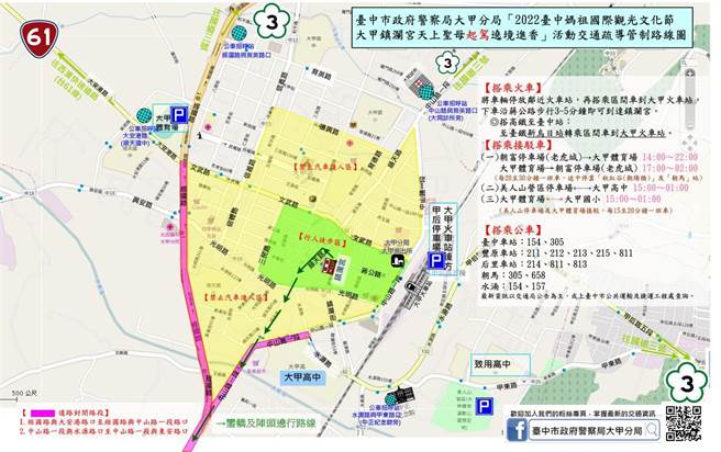2022大甲妈起驾交通疏导图(民眾版)。（大甲警分局提供）