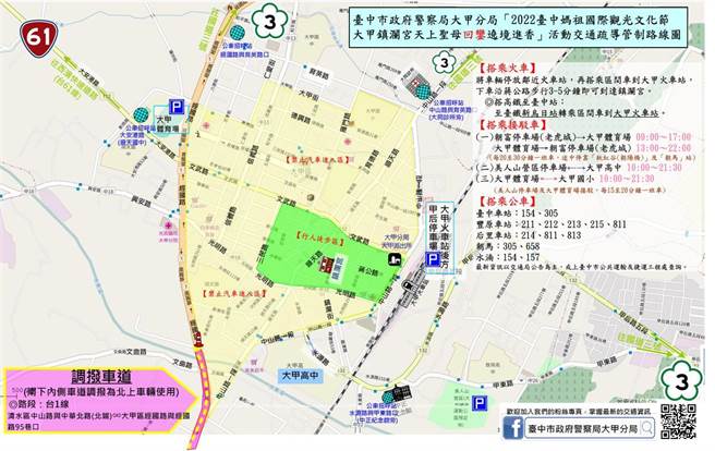 2022大甲妈回銮交通疏导图(民眾版)。（大甲警分局提供）