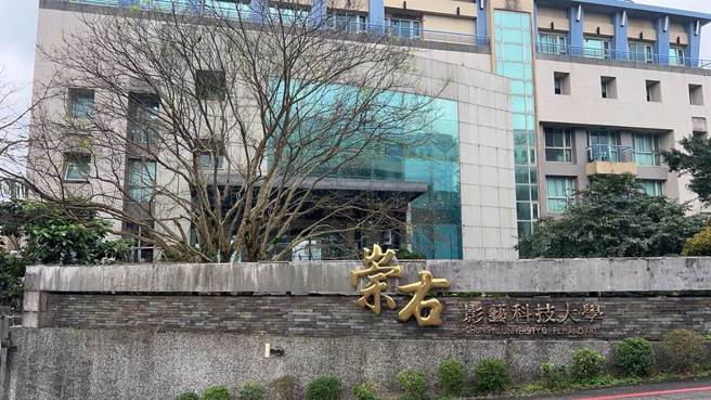 基隆崇右影艺科大3学生确诊，停课至4月10日。（陈敬哲摄）