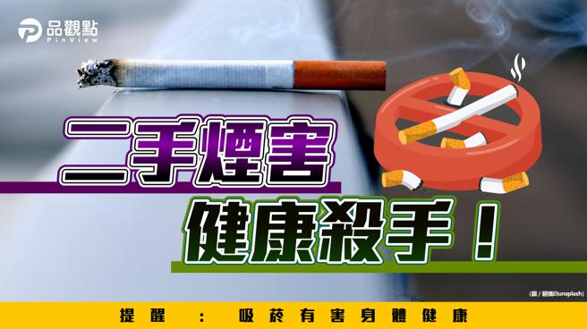 品观点｜国民党立委吕玉玲提案「逐年降低二手菸害」 一读通过
