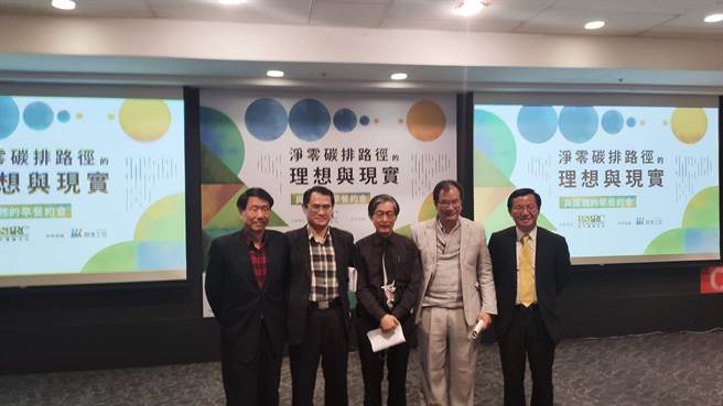 台大风险中心今天邀请专家学者参与「净零碳排路径的理想与现实」。（林良齐摄）