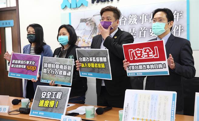 太鲁阁列车翻覆事件即将满周年，民眾党立委高虹安（左起）、赖香伶、邱臣远、张其录1日举行记者会痛批台铁改革缓慢，例如轨道异物入侵告警系统的计画，已二度被退回，完工遥遥无期，就连伤者和受难者家属想见交通部长王国材一面，直接传达诉求都没办法。（张铠乙摄）