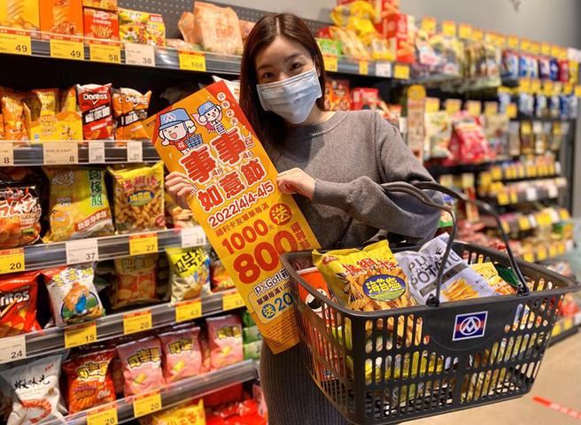 （全联连假大放送！线上购满千送千拚业绩增一成。图／全联提供）