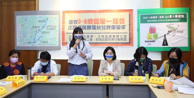 民进党立委伍丽华等人今天呼吁政府正视偏乡及原住民部落儿童教保资源不足，落实0到6岁国家一起养政策。（张铠乙摄）