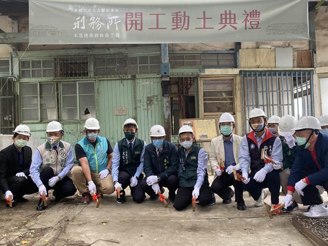 原台南刑务所木造建筑群将斥资1.3亿元修復，今天由台南市长黄伟哲（左五）主持动土仪式。(曹婷婷摄)