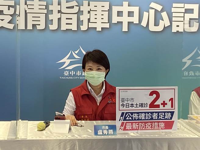 台中市長盧秀燕一日宣布，從二日起，台中市高中職以下學校，防疫措施加嚴，禁止訪客入校，校園場地全面禁止開放。（盧金足攝）