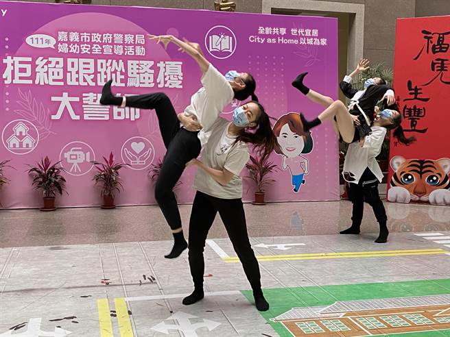 嘉义女中学生舞蹈表演精彩生动，表达拒绝跟踪骚扰。（廖素慧摄）