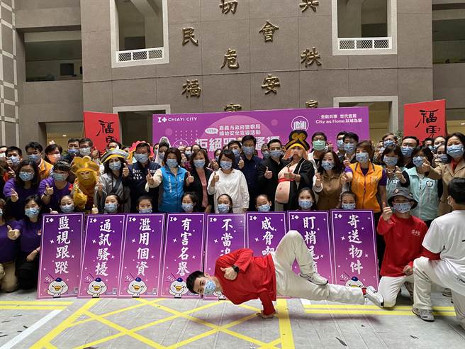 嘉义市警察局1日举办反跟骚誓师大会，各界人士热烈响应。（廖素慧摄）