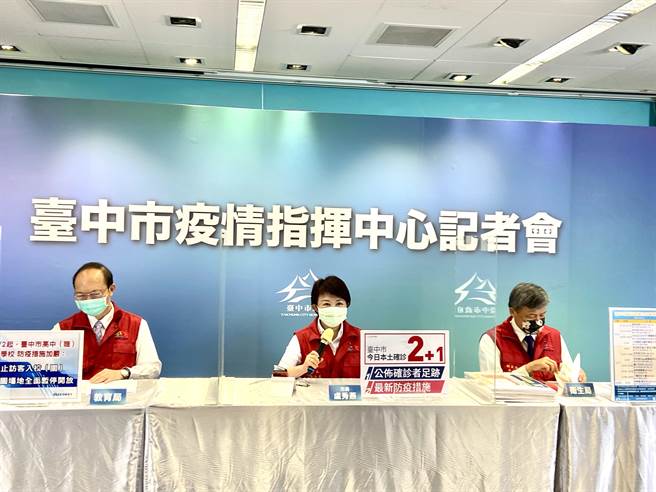 台中市府疫調台中國家歌劇院VVG餐廳「婚宴群聚案」，針對確診者足跡已通知相關場域全面清消。（盧金足攝）