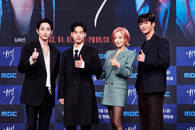 李洙赫（左起）、尹池温、金喜善、路云1日出席主演新剧《还有明天》记者会。（Netflix提供）