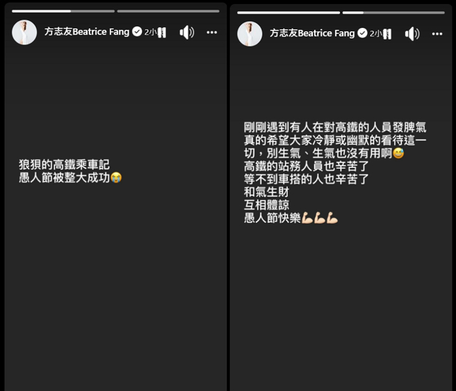 方志友目睹搭不到车的民眾对站务员发脾气，但她正向地劝大家别生气，被许多网友推爆。(图/ 摘自方志友脸书)