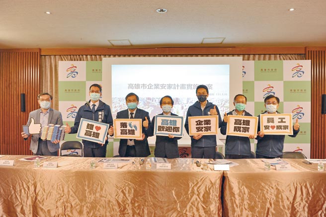 高雄副市長林欽榮（左四）31日率領都發、經發、捷運、財政、地政、以及法制等局處首長，一字排開，召開記者會說明高雄企業安家住宅方案。圖／顏瑞田