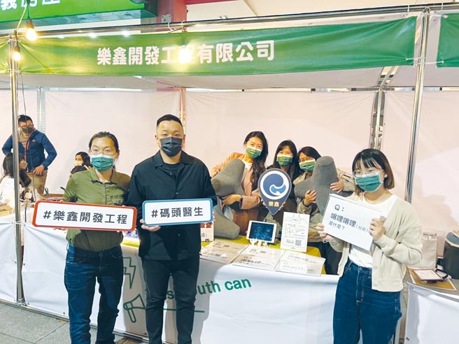 乐鑫开发工程负责人卢湘凯（前排左一）率领优秀团队参加2021「青春一号店」派对市集，与高雄市青年局局长张以理（前排左二）共同合影。图／乐鑫开发工程提供