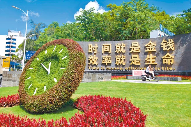 日本对中国政府为期42年的开发援助（ODA）于3月底结束。图为2021年7月7日，在深圳蛇口时间广场拍摄的「时间就是金钱，效率就是生命」纪念牌。（中新社）