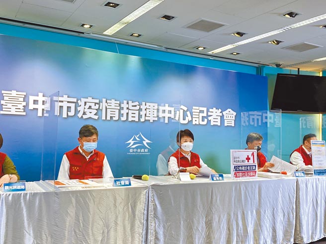 台中婚宴群聚传染扩大，台中市政府昨日紧急开记者会，公布西屯65岁妇人确诊个案，及4确诊者个案清消疫调足迹点。（张妍溱摄）