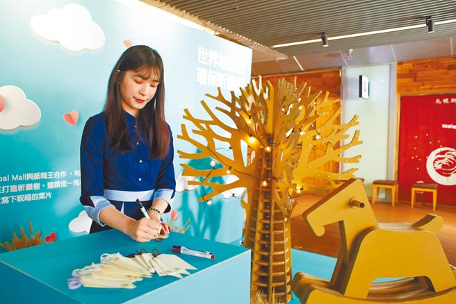 Global Mall今年母亲节以永续之爱为主题，在全台八店于5月8日前打造独家「爱地球祈愿树纸箱展」，与妈妈一起写下永续幸福小语。（Global Mall提供）